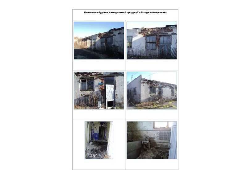 ПРОДАЖ - майнового комплексу  ВАТ «БЕРЕЖАНСЬКИЙ СКЛОЗАВОД» (код ЄДРПОУ 00293479)