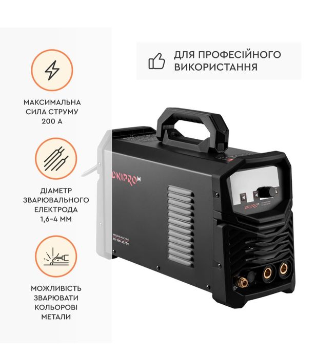 Аргонодуговий апарат TIG/MMA Dnipro-M  TG-20D AC/DC