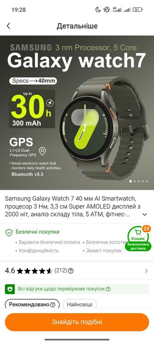 Продам новые часы