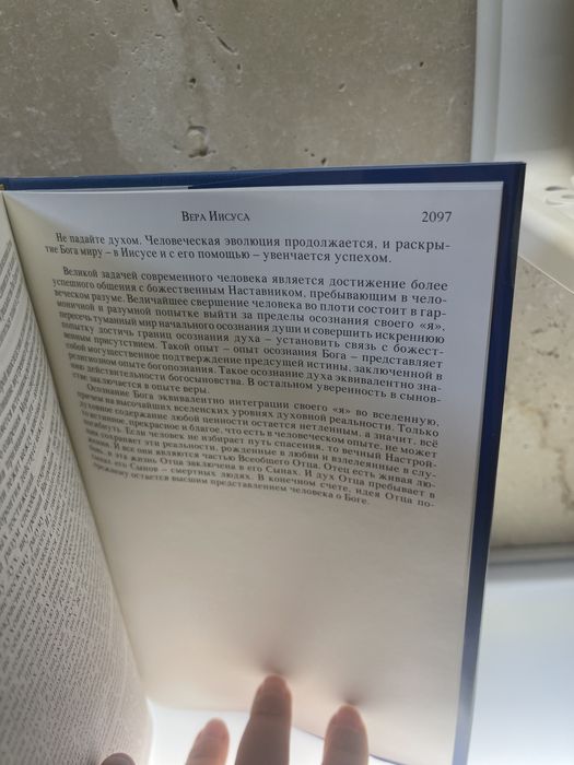 Книга Урантии