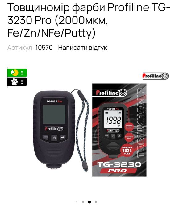 Товщиномір фарби Profiline TG-3230 Pro