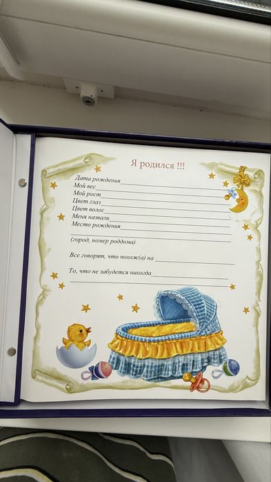 Альбом малюка новий