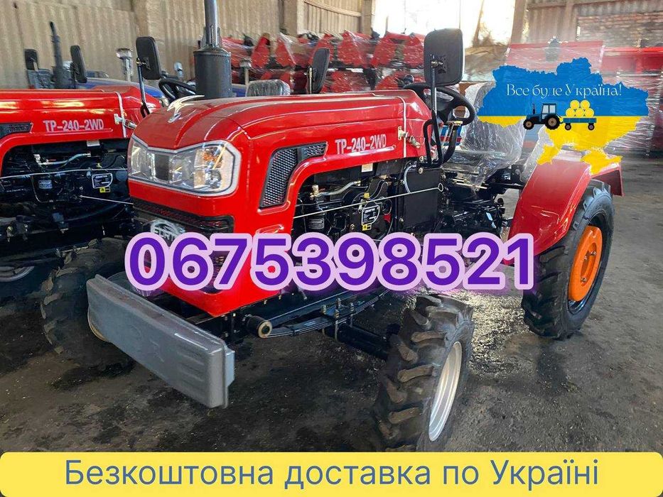Шифенг SF 240 L (FORTE) Привеземо БЕЗКОШТОВНО, Гарантія 2р+ЗІП+ МАСЛА