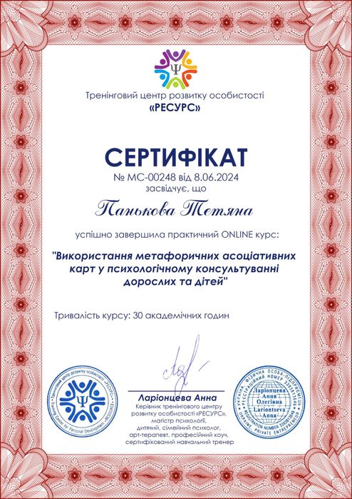 Психолог, кризовий психолог