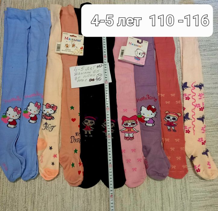 Детские колготки демисезонные на девочку, дитячі колготи  для дівчаток