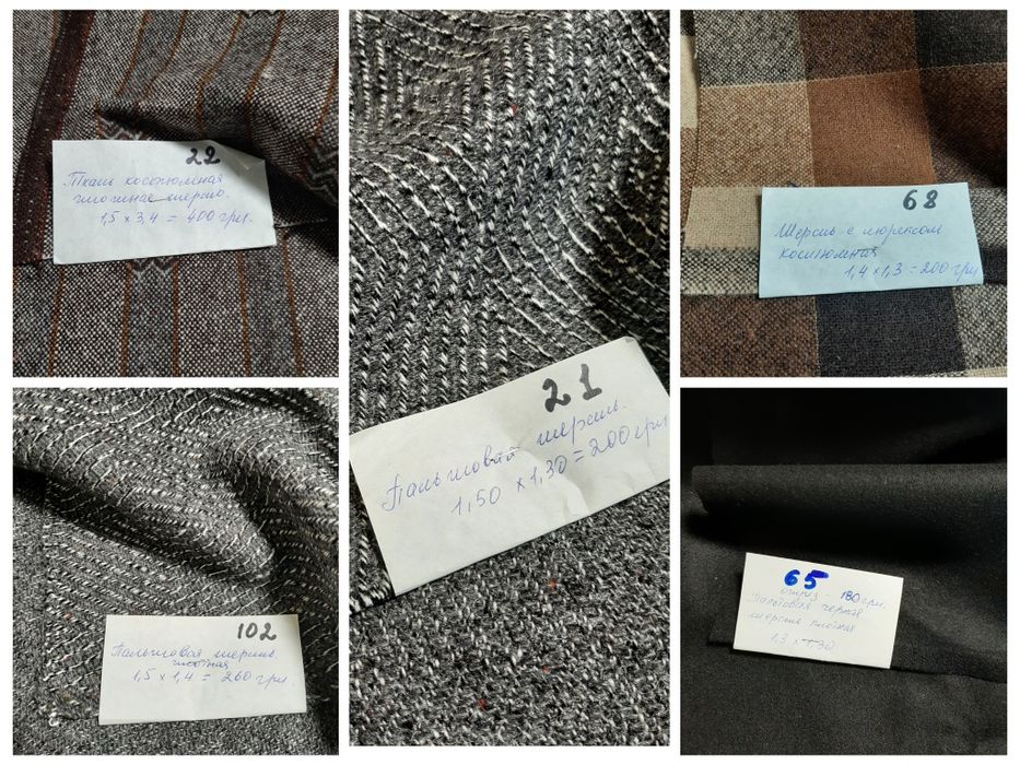 Ткань шерсть продаётся