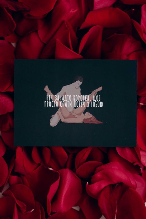 Валентинки, Листівки в відвертому стилі