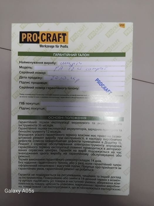 Шурупокрут бу в новому стані