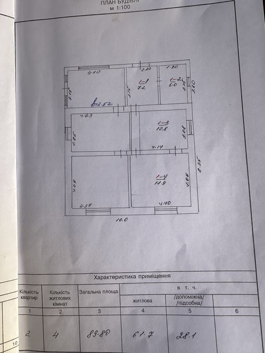 Поодається частина будинку