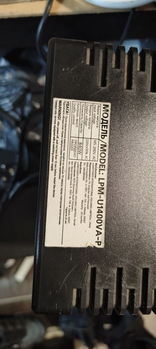 ДБЖ LogicPower LPM U1400VA-P (LP10394)