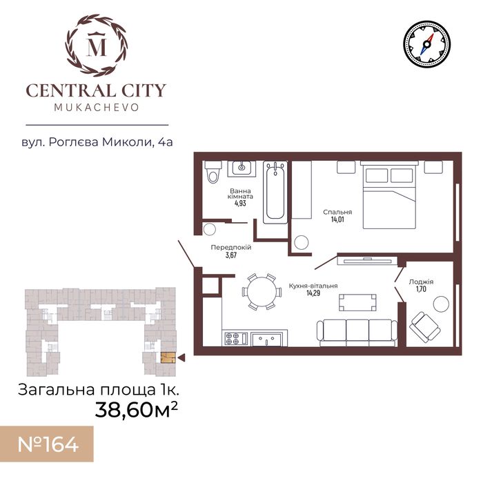 Однокімнатна квартира в ЖК Central City
