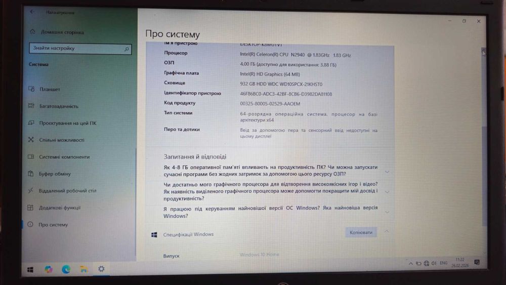 Ноутбук Terra Mobile 1513 Celeron 4 ядра DDR3 4Gb HDD 1Tb Win10 ліценз