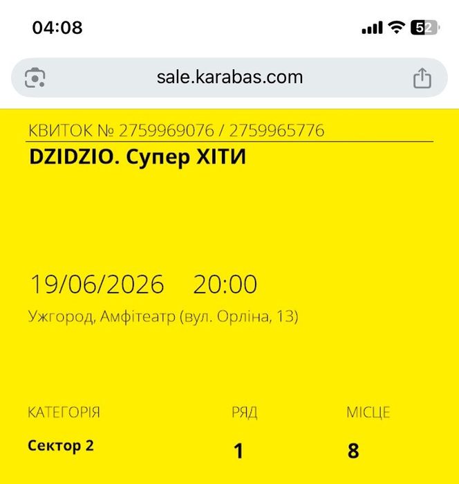 Продам 2 квитки на концерт Дзідзьо В Ужгороді 19.06. В першому ряді , ціна за 2 квитка 4000