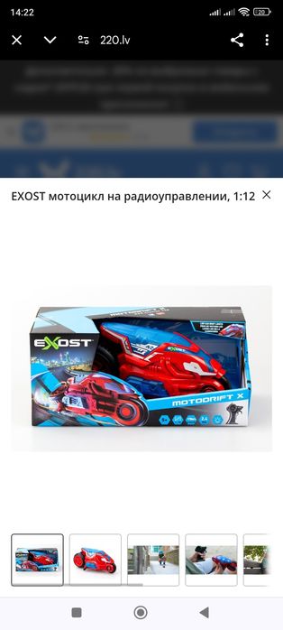 Пульт до мотоцикла на радіокерувані exost morodrift x