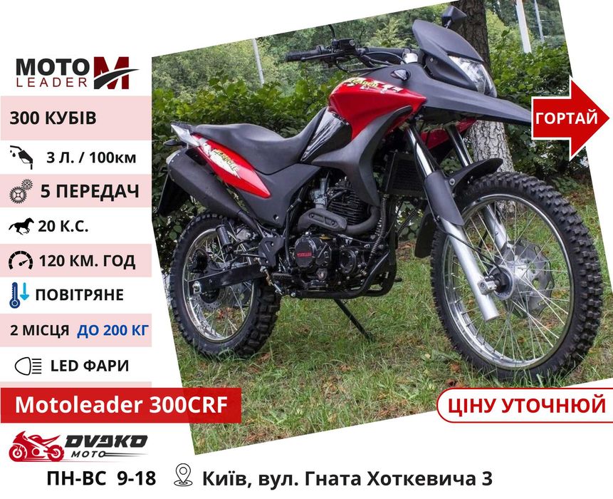 Мотоциклы Новые‼️на 150 200 250 300 Кубов! Гарантия! - Viper Z200A Red