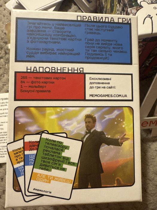 настільна гра «Мемологія»