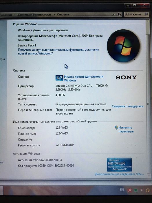 Sony vaio ноутбук