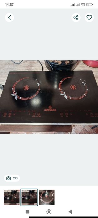 Индукционная плита рабочая