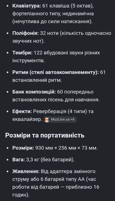 Синтезатор Casiotone CT-S100