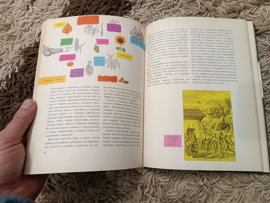 Из истории тысячелетий