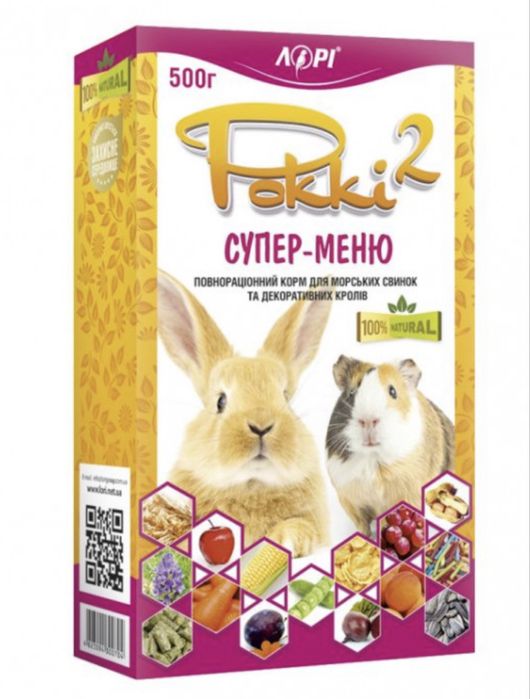 Корм для гризунів, корм для птахів