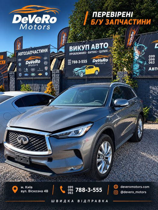 Авторозбір, розбірка, разборка, автошрот Infinity QX50