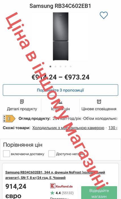 Холодильник двокамерний Samsung RB34C602EB1 (В210103)