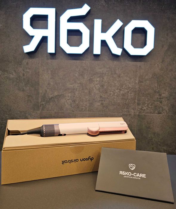 Випрямляч Dyson Airstrait Ябко Павлоград Trade-in\ОПЛАТА ЧАСТИНАМИ\КРЕДИТ