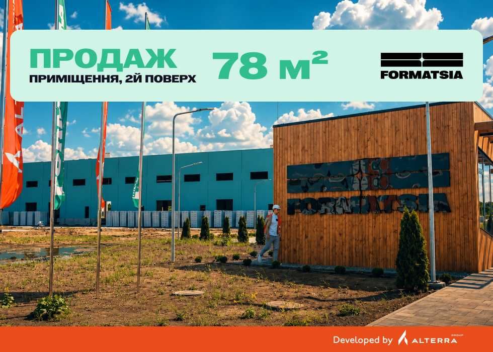 Продаж виробничого приміщення 78 м² , Вінниця, в індустріальному парку FORMATSIA