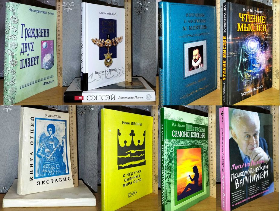 Религия, история религии, самосовершенствование вып.2