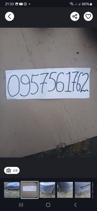 Сигнал Ява 6 вольт