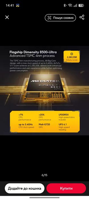 Poco  X8 Pro   8/256  NFC