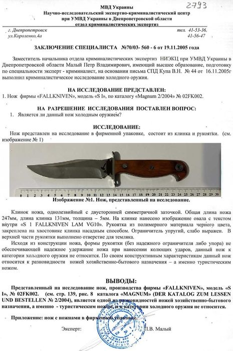 Нож ручной работы тактический финка 8 ніж тактичний фінка 8