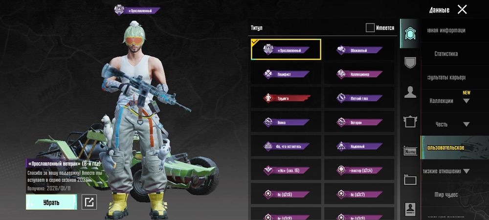 Акаунт Пабг з 1 сезона, М416 Ледник, олдовий