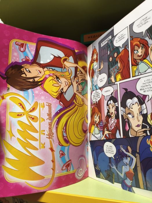 Журнал Winx Club