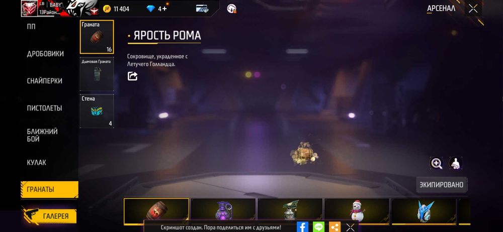 Акаунт фрі фаєр ..