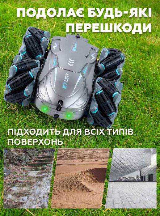 Машинка на пульті Stunt Elves трюкова машинка жук дрифт подарунок