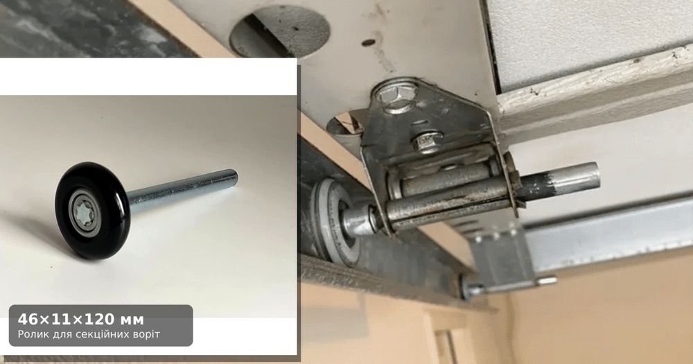 АКЦИЯ Ролики с подшипником для секционных ворот Компектующие Фурнитура