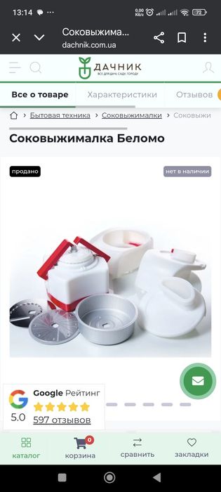 Соковыжималка / Соковитискач/ Соковижималка