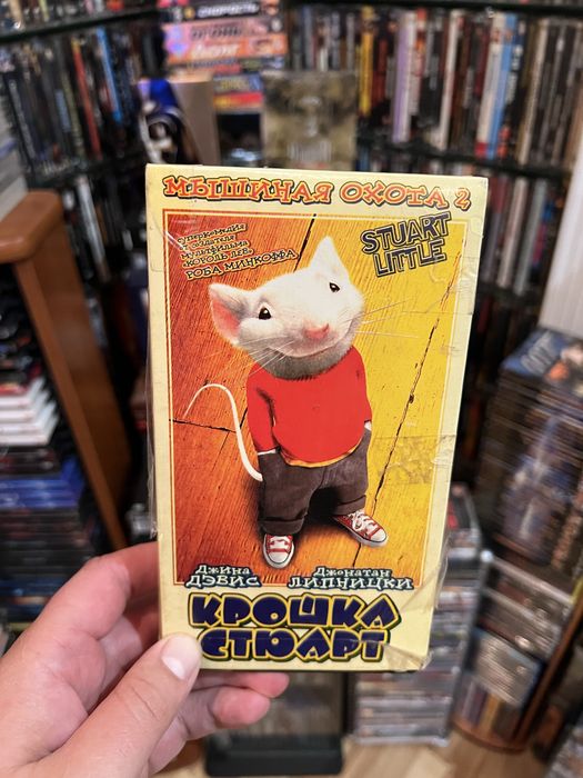 Стюарт Літтл 1-2 Два коплекти Vhs