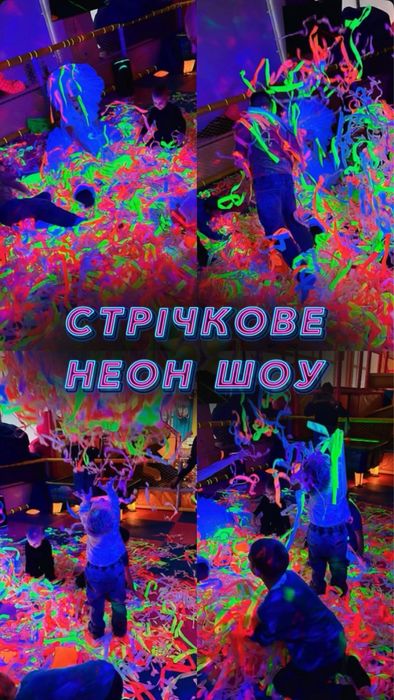 Аніматори, Південноукраїнськ, Бульбашкове, Кріо, Неон шоу