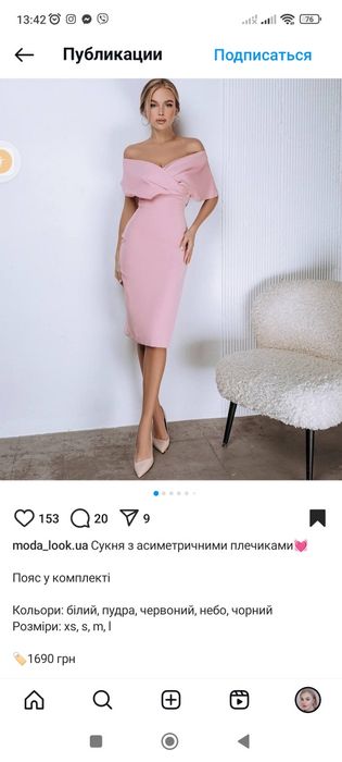 Жіноча сукня , святкова