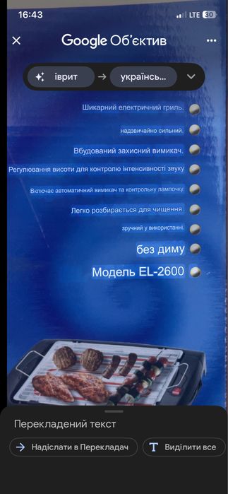 Домашній електричний гриль