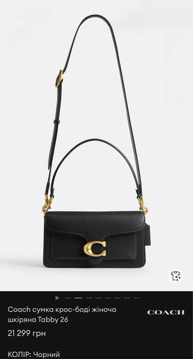 Сумка Coach Tabby Shoulder Bag 26 оригінал