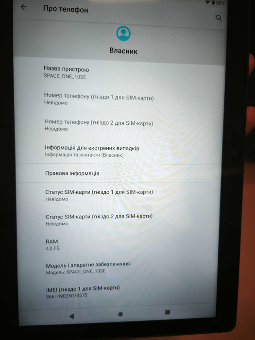 Планшет ODYS full HD