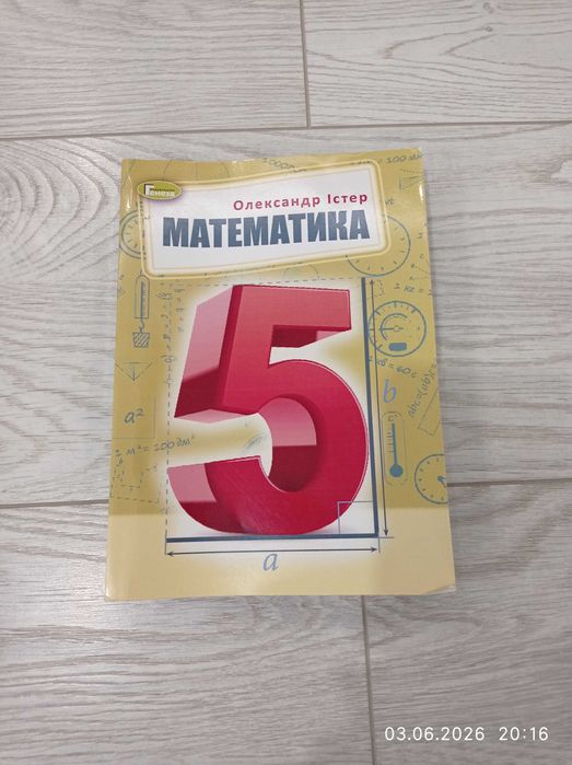 Підручник НУШ 5-6клас