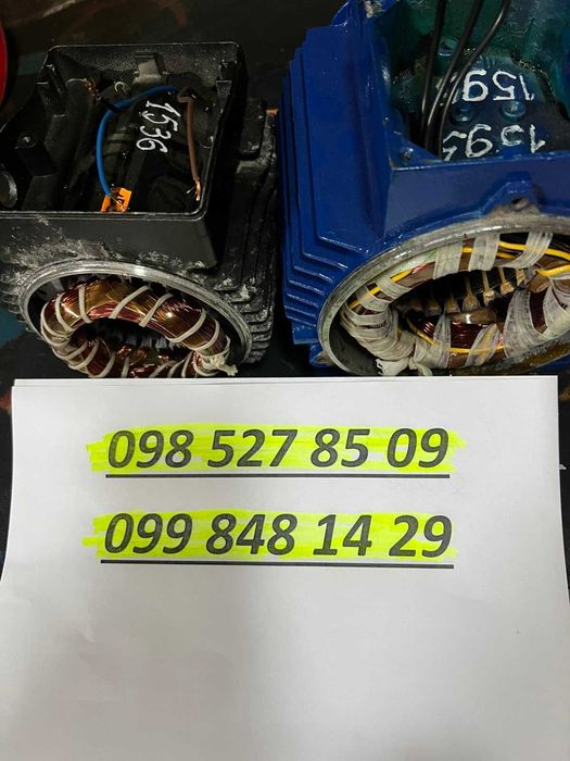 Перемотка двигунів  промислових та побутових 380V та 220V