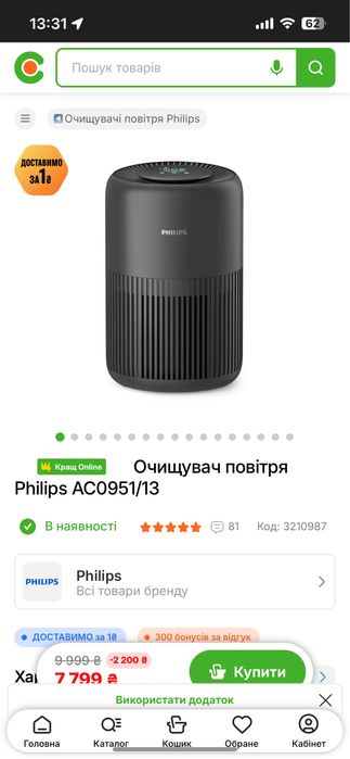 Очиститель воздуха Philips AC0951/13