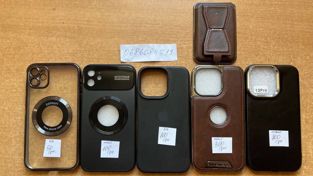 Чехол для iPhone 13 Pro от 50-300 грн