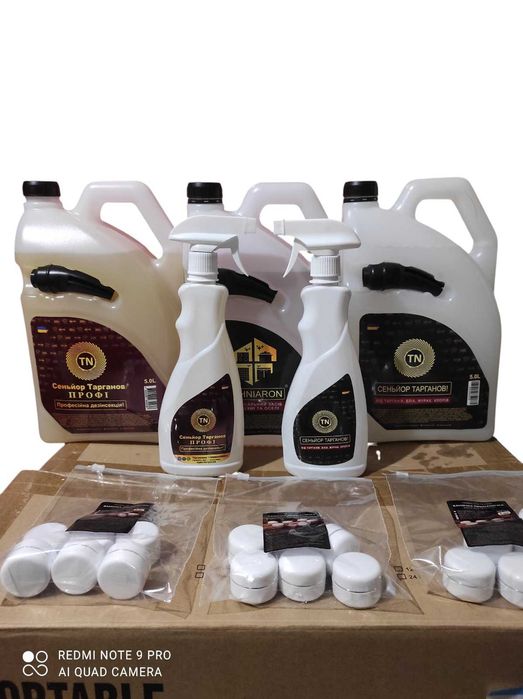 Средства от тараканов,от клопов,от муравьев.Опт.